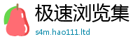 2025新澳门免费传真且2025年免费资料大全最新版本